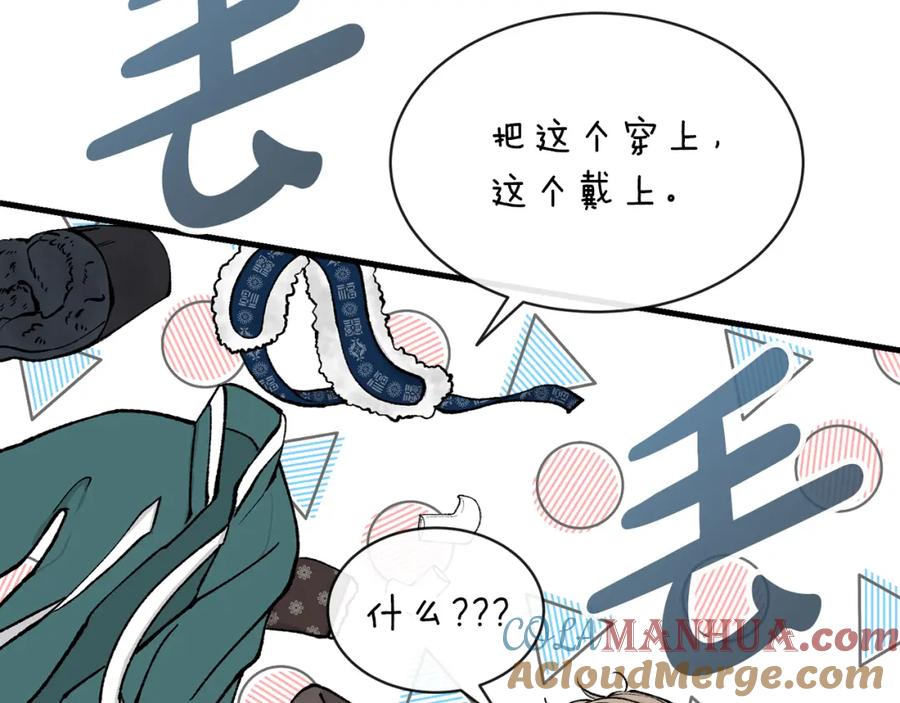 《热病》第9话 不要赶我走 第129页