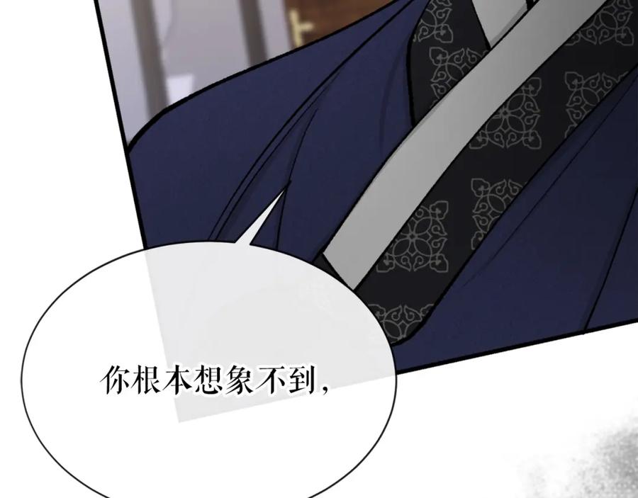 《热病》第9话 不要赶我走 第176页