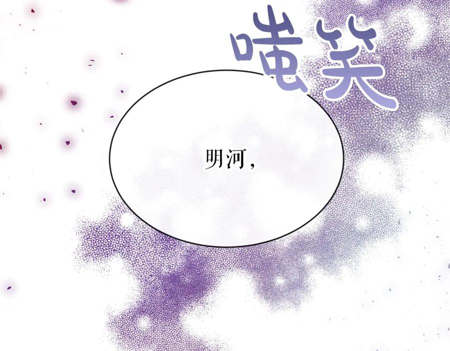 《热病》第10话 味道 第196页