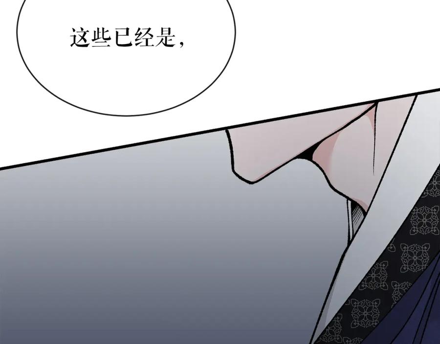 《热病》第10话 味道 第102页