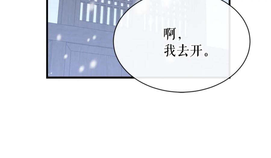 《热病》第10话 味道 第52页