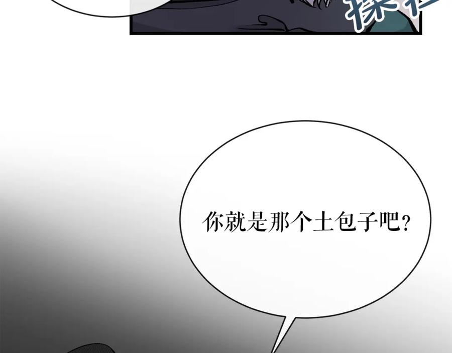 《热病》第10话 味道 第136页