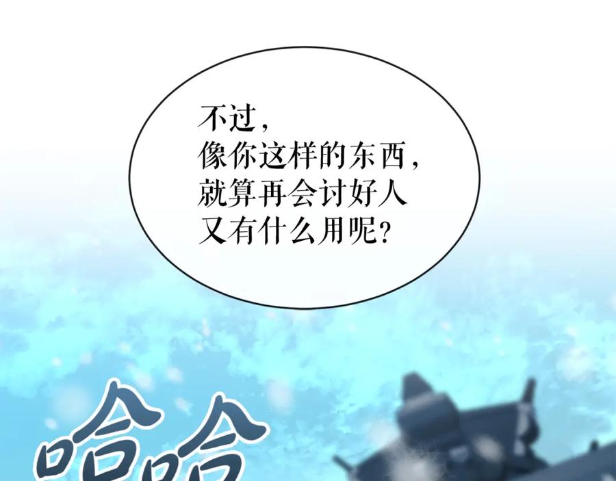 《热病》第10话 味道 第148页