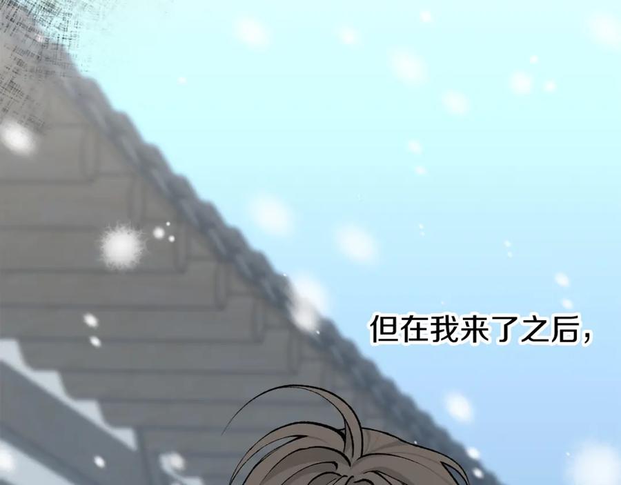《热病》第10话 味道 第188页