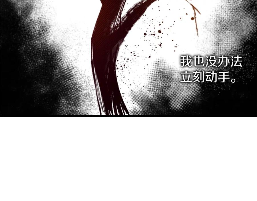 《热病》第10话 味道 第172页