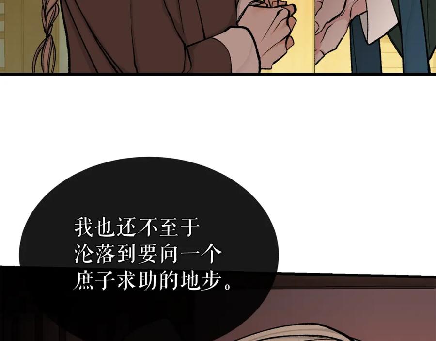 《热病》第10话 味道 第200页