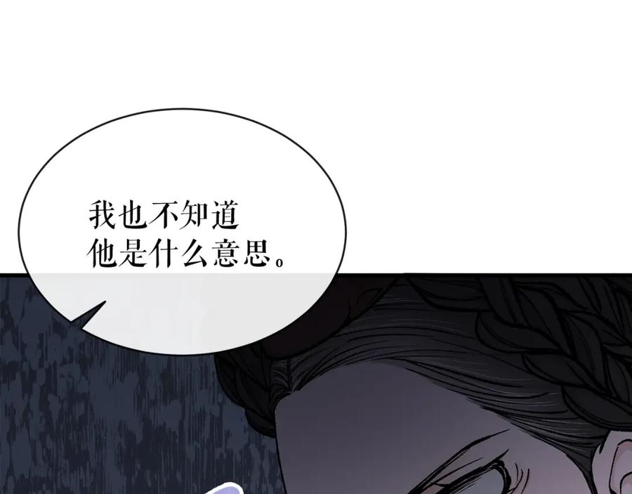 《热病》第10话 味道 第168页