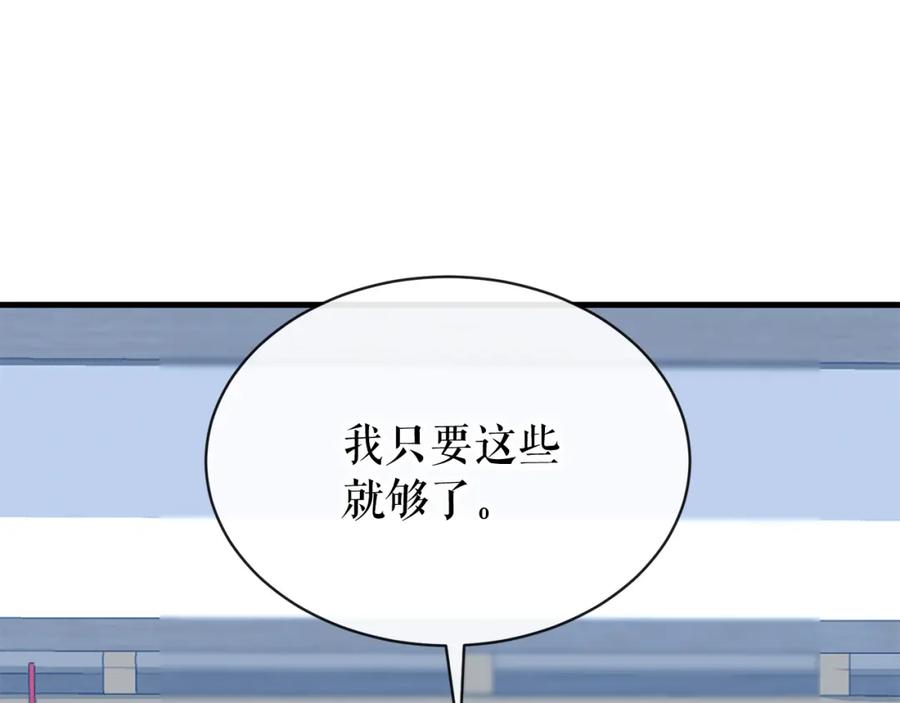 《热病》第10话 味道 第98页