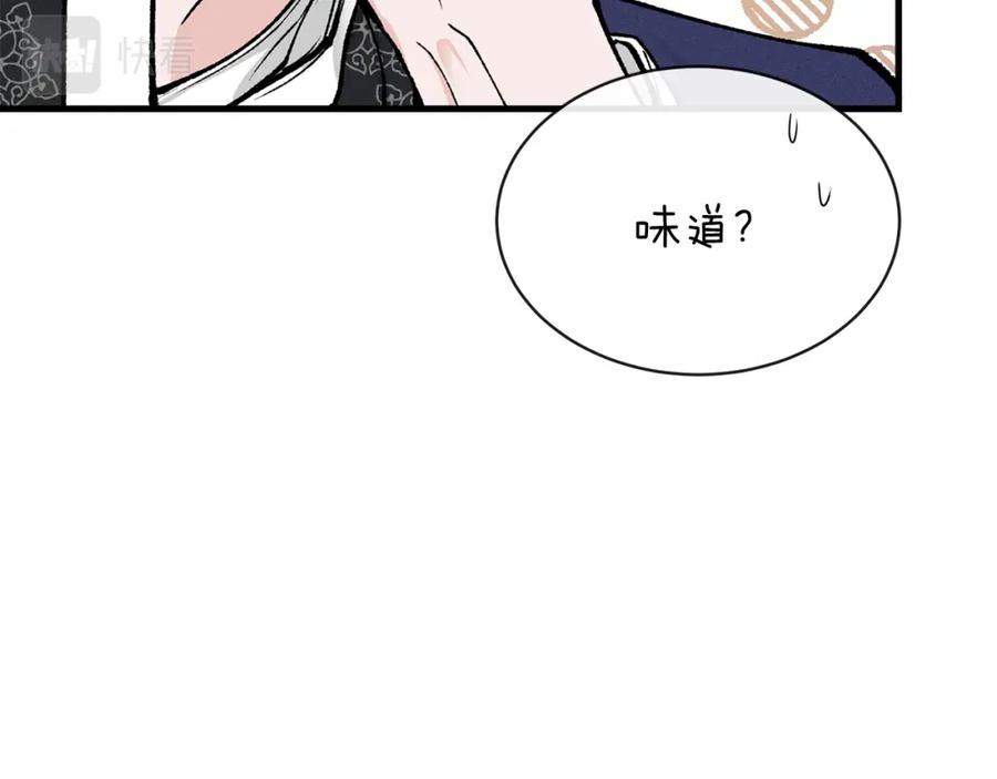 《热病》第10话 味道 第18页