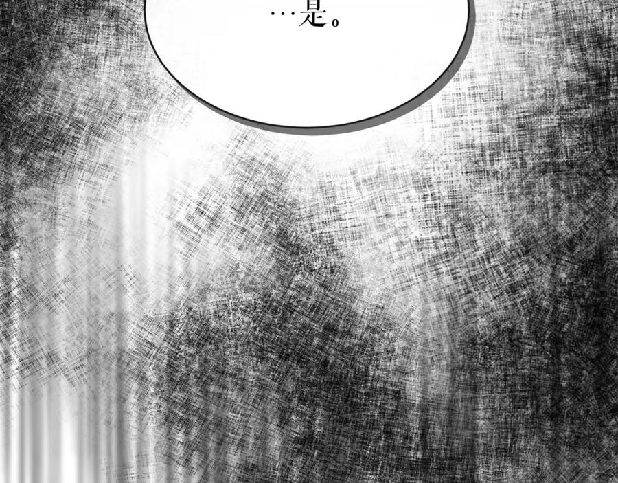 《热病》第10话 味道 第192页