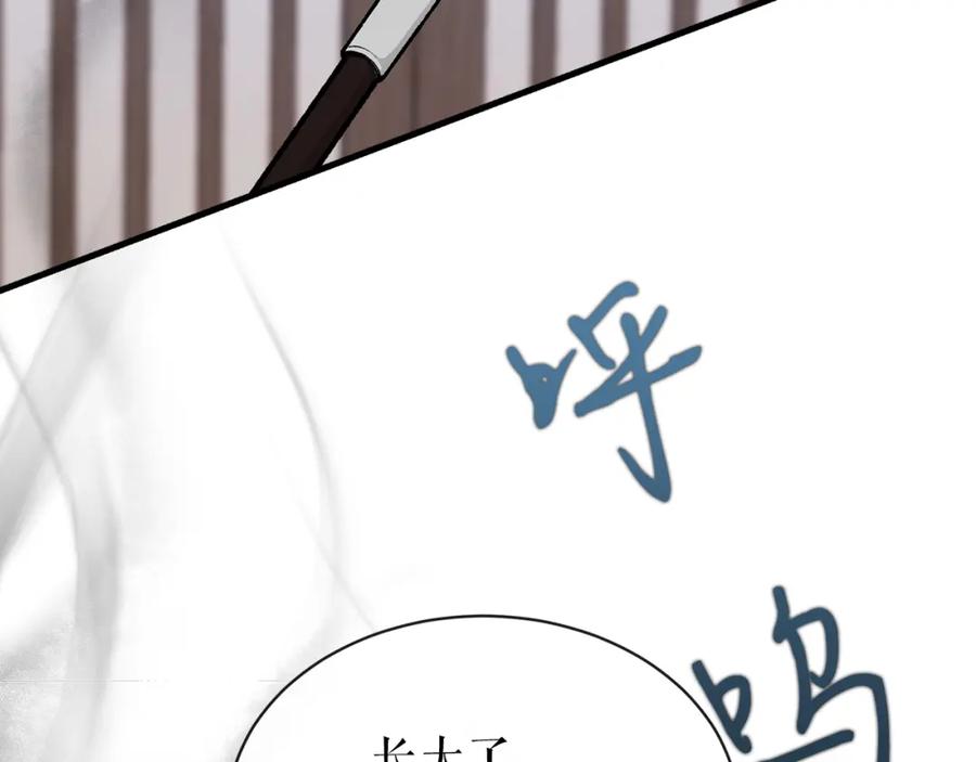 《热病》第10话 味道 第46页
