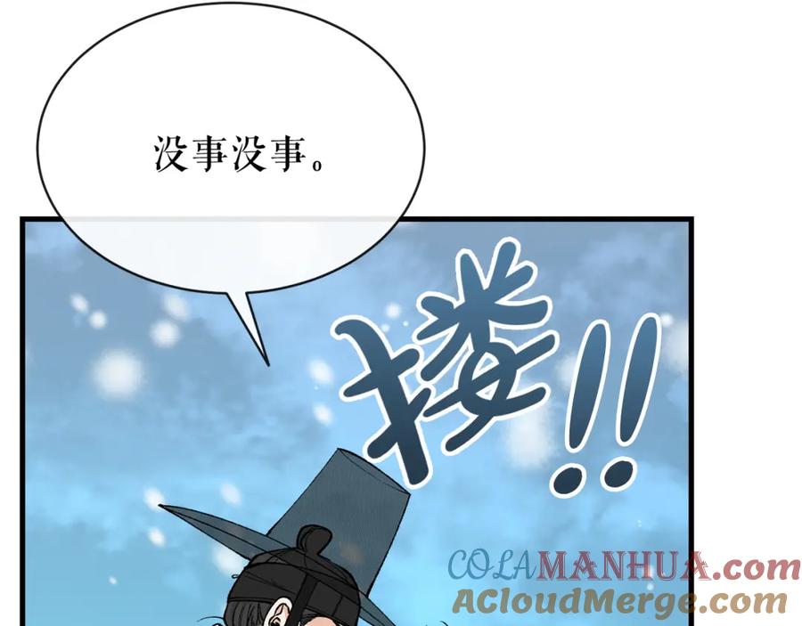 《热病》第10话 味道 第129页