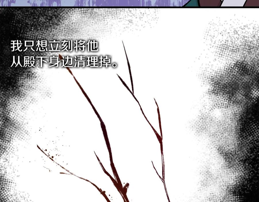 《热病》第10话 味道 第170页