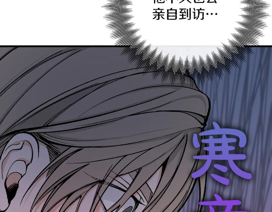 《热病》第10话 味道 第155页