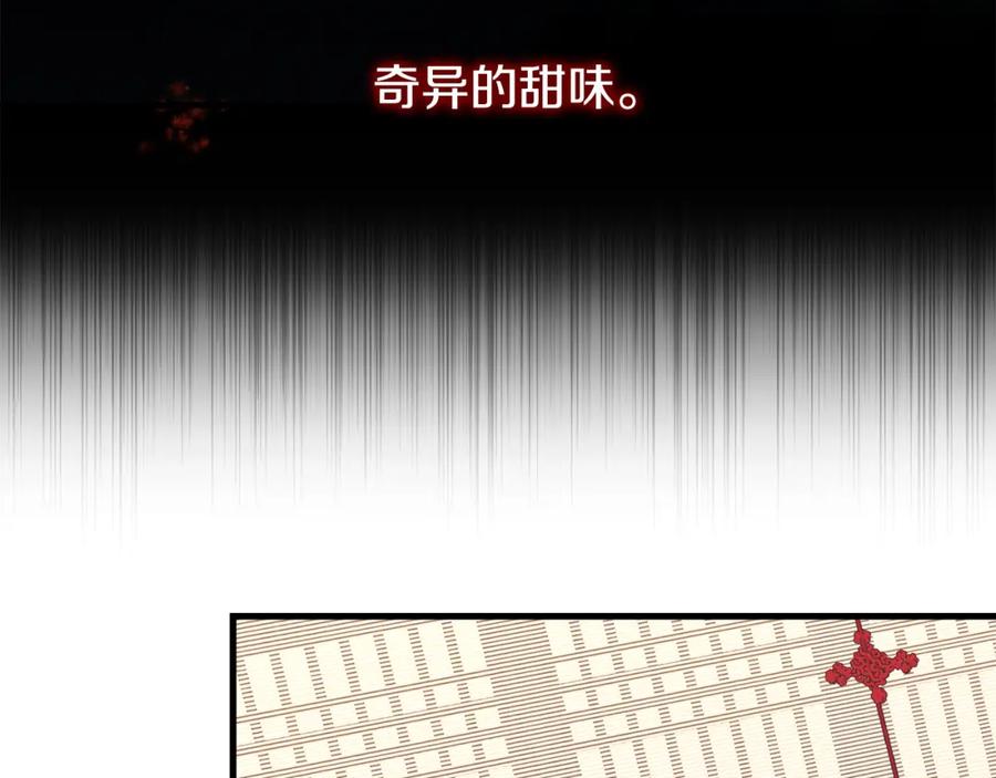 《热病》第10话 味道 第30页