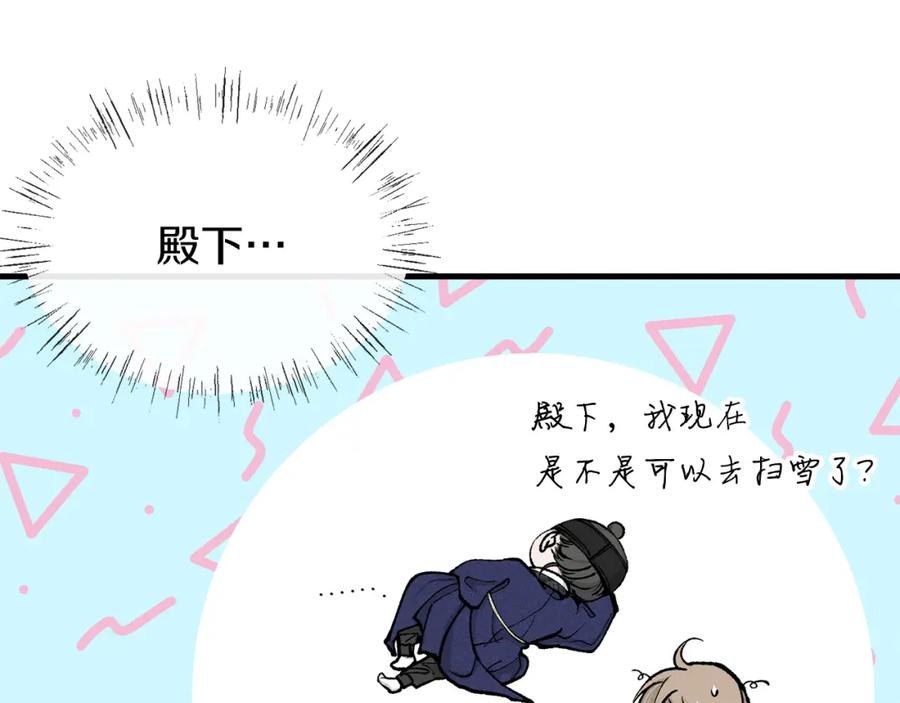 《热病》第10话 味道 第112页
