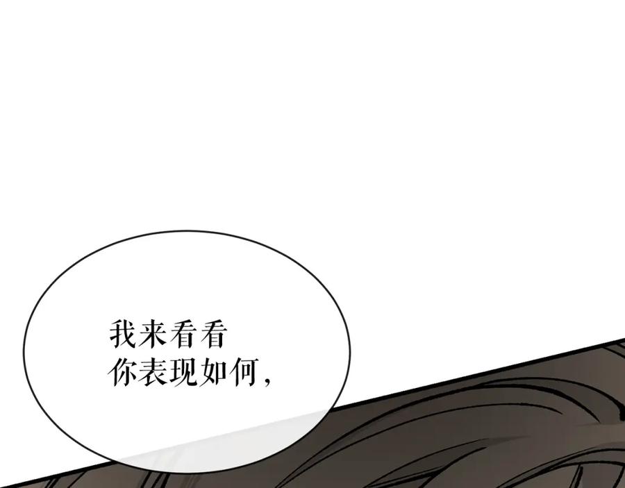 《热病》第10话 味道 第139页