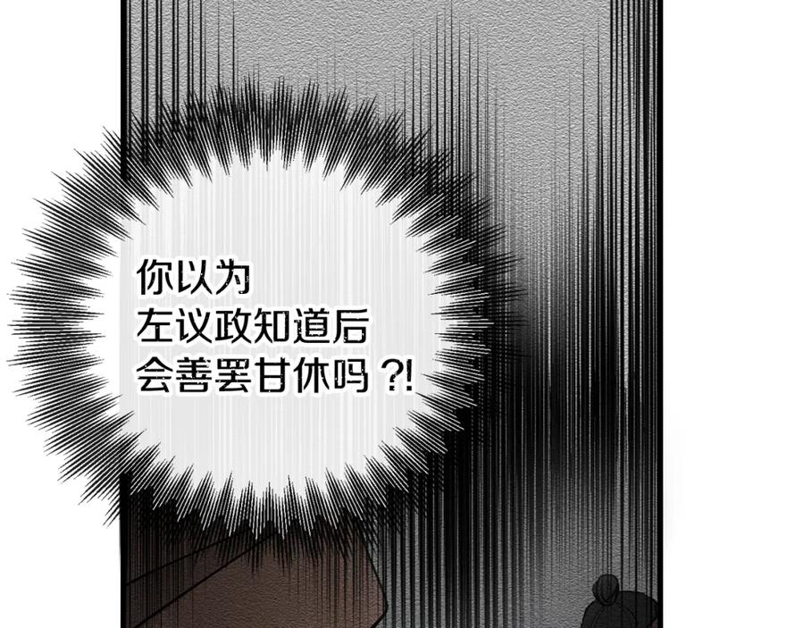 《热病》第10话 味道 第152页