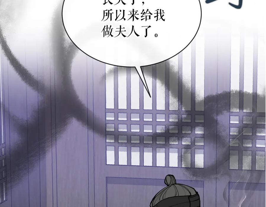 《热病》第10话 味道 第47页