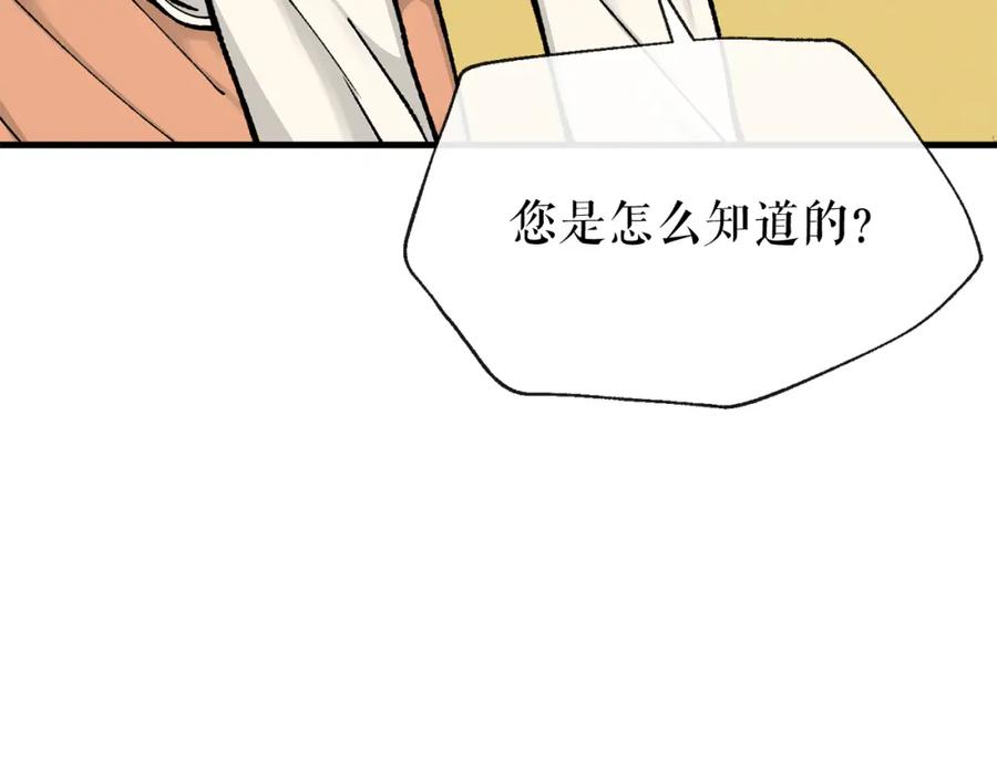 《热病》第10话 味道 第15页
