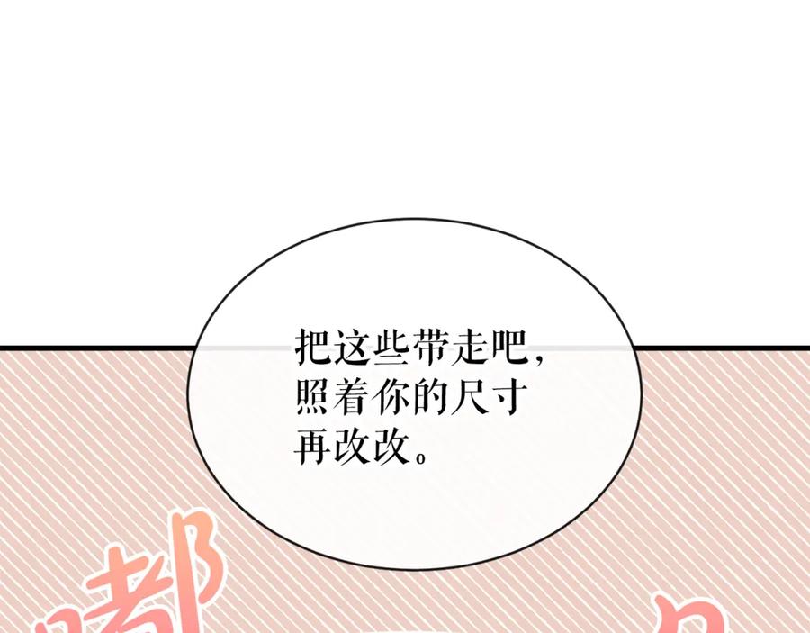 《热病》第10话 味道 第92页