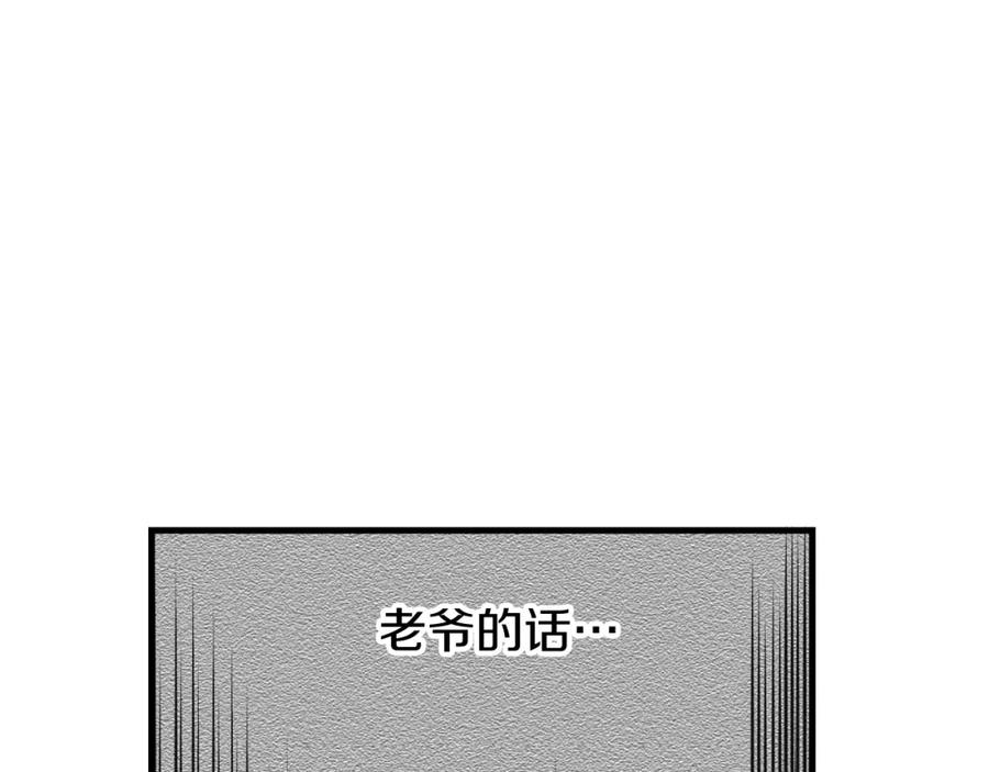 《热病》第10话 味道 第151页