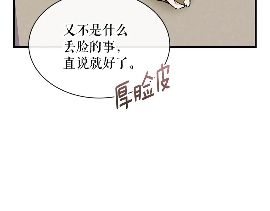 《热病》第10话 味道 第11页