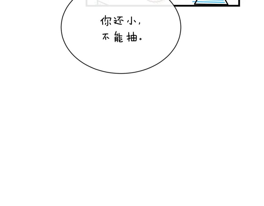 《热病》第10话 味道 第44页