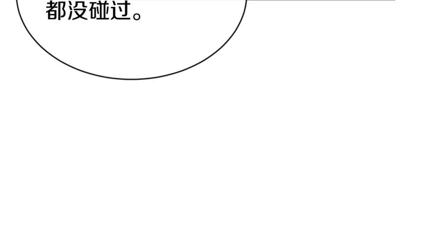《热病》第10话 味道 第40页