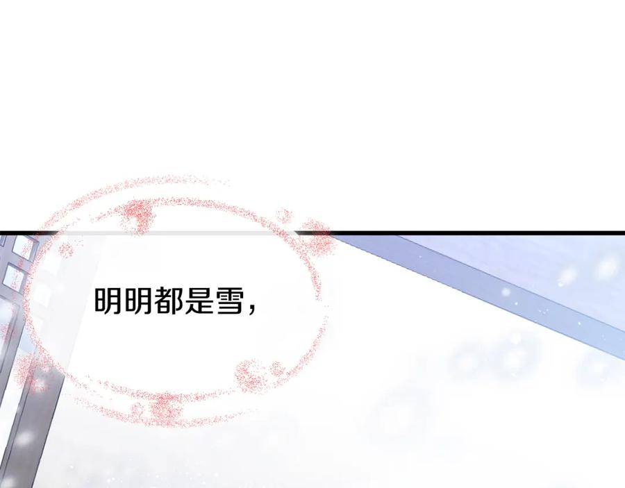 《热病》第10话 味道 第79页