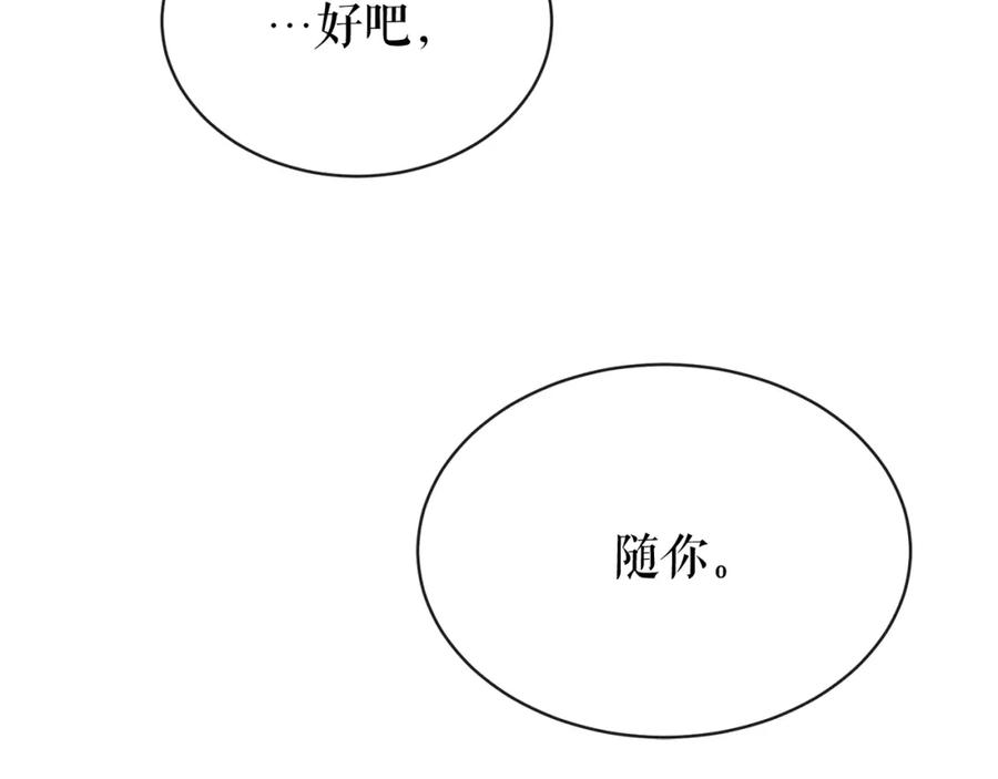 《热病》第10话 味道 第107页