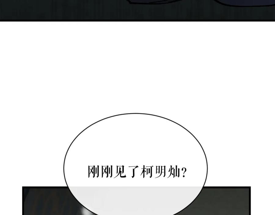《热病》第10话 味道 第160页