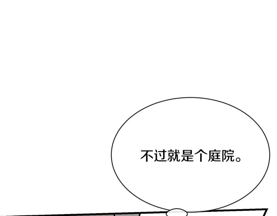 《热病》第10话 味道 第70页