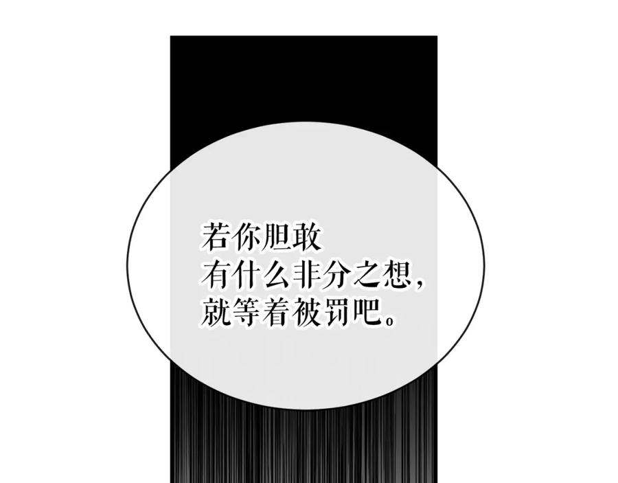 《热病》第10话 味道 第178页