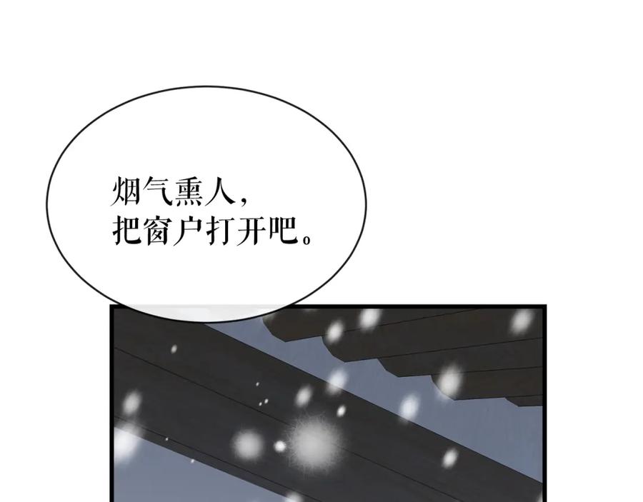 《热病》第10话 味道 第50页