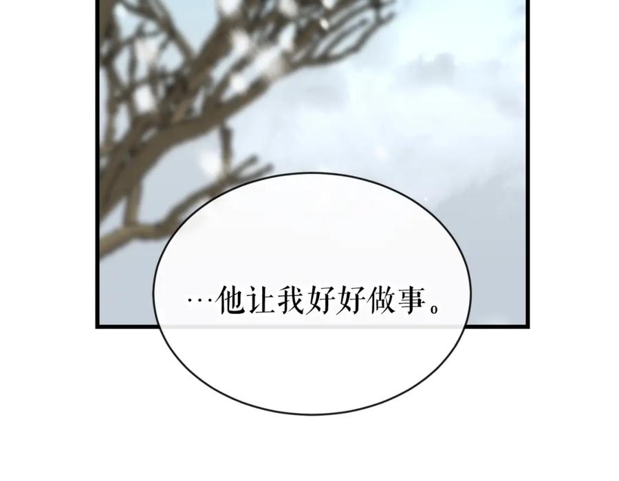 《热病》第10话 味道 第167页