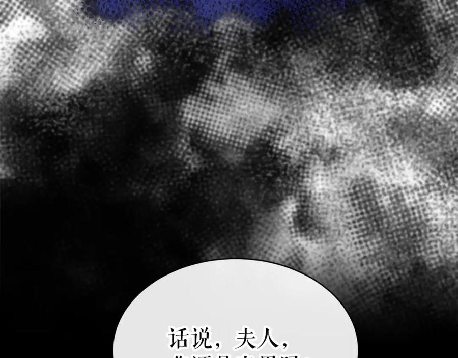 《热病》第10话 味道 第7页