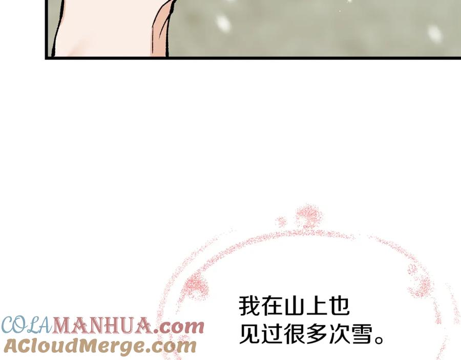 《热病》第10话 味道 第77页