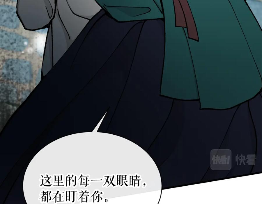《热病》第10话 味道 第183页