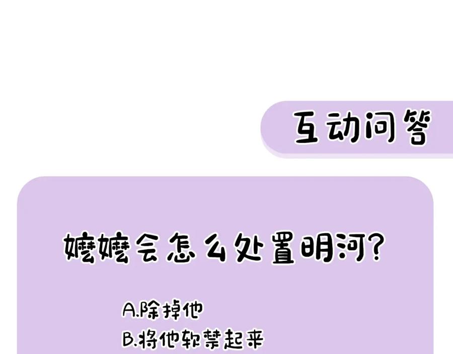 《热病》第10话 味道 第203页