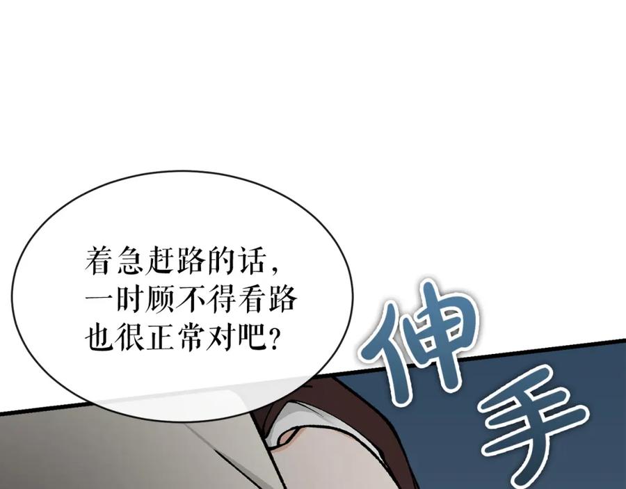 《热病》第10话 味道 第131页