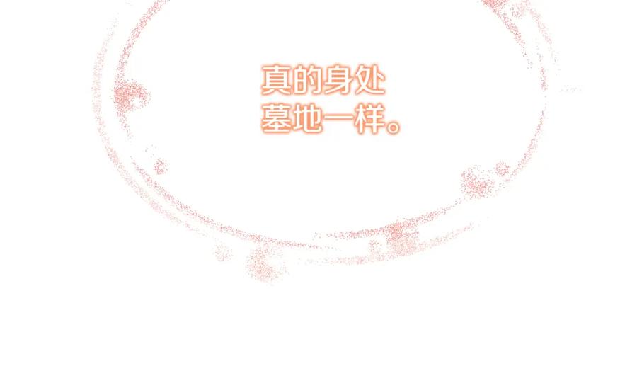 《热病》第10话 味道 第87页