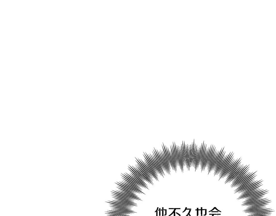 《热病》第10话 味道 第154页