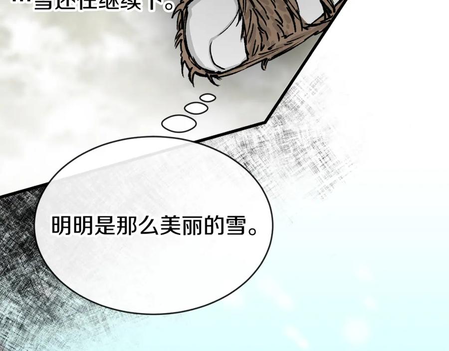 《热病》第10话 味道 第187页