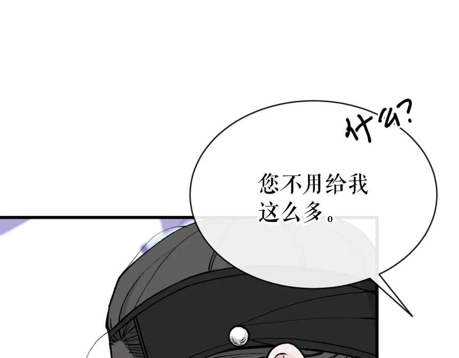 《热病》第10话 味道 第95页