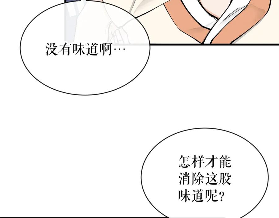 《热病》第10话 味道 第32页