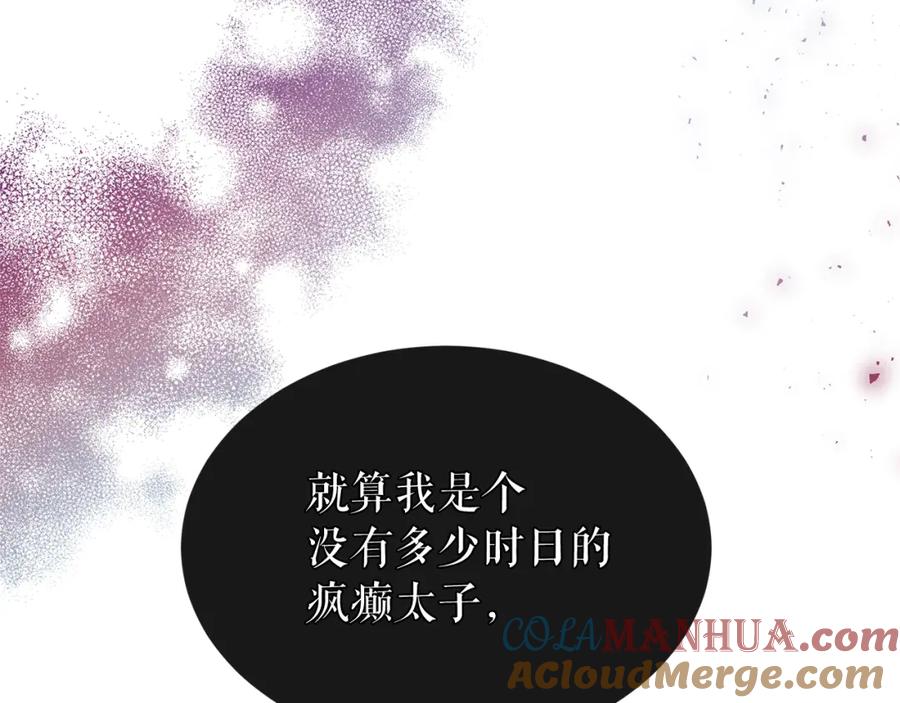 《热病》第10话 味道 第197页