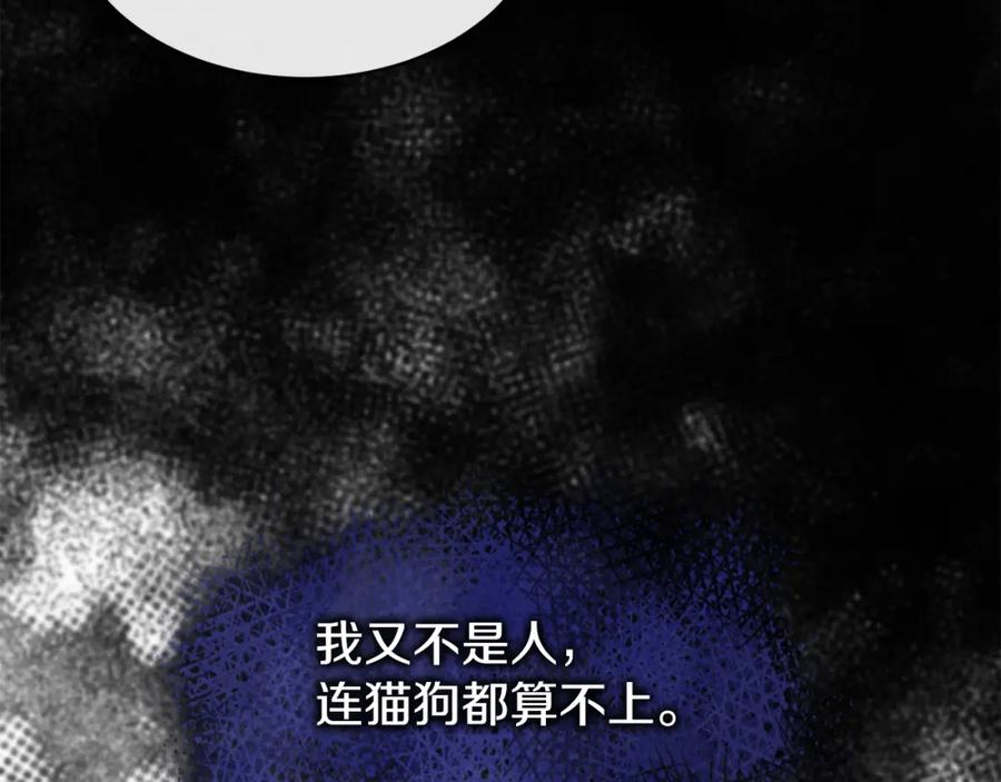 《热病》第10话 味道 第6页