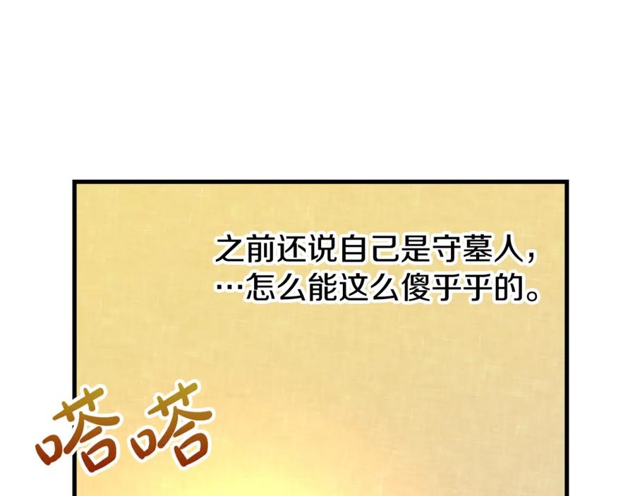 《热病》第10话 味道 第38页