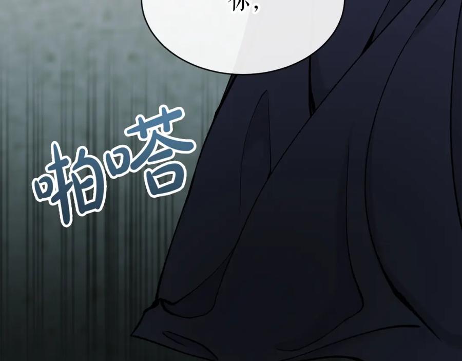 《热病》第10话 味道 第159页